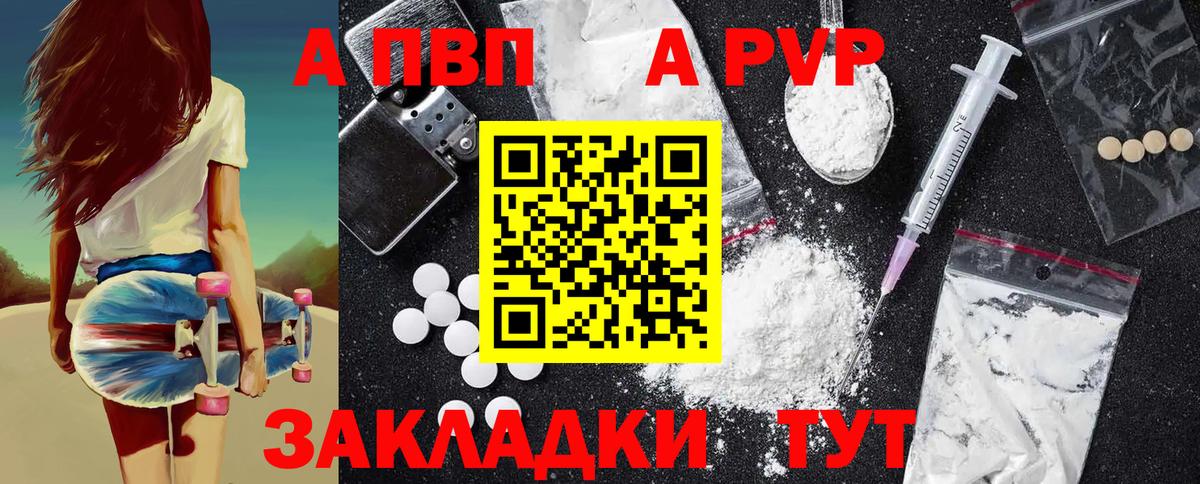 APVP VHQ Урус-Мартан