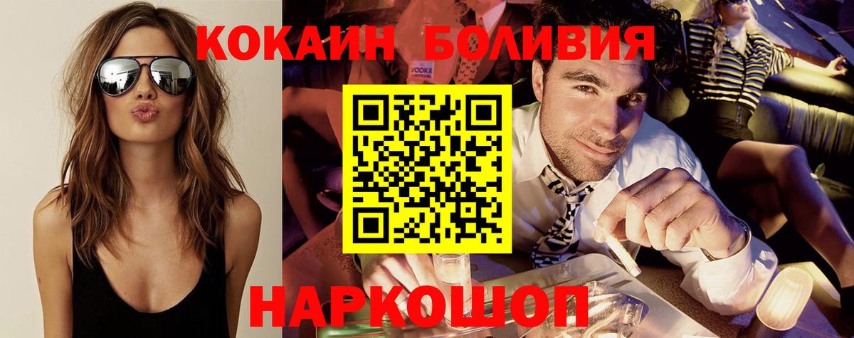 Cocaine 99%  Урус-Мартан  Cocaine Боливия 