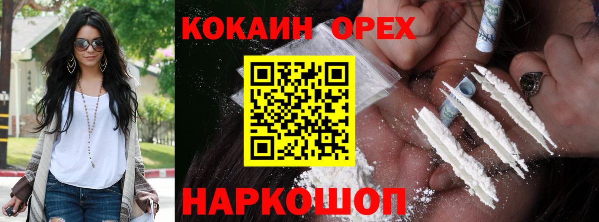 Кокаин 97% Урус-Мартан
