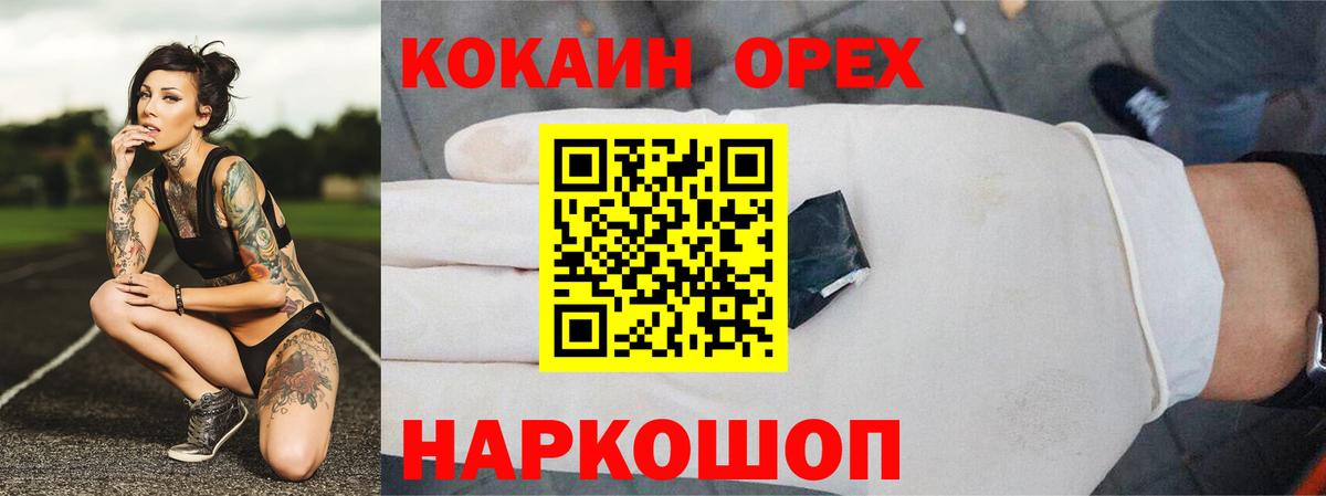 Урус-Мартан  Кокаин 99%  сколько стоит  Вход с VPN  Cocaine Колумбийский 