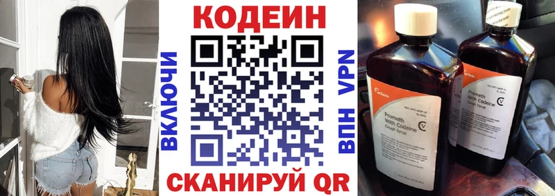 Кодеиновый сироп Lean напиток Lean (лин) Урус-Мартан