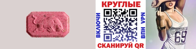 хочу наркоту Урус-Мартан Экстази 99%