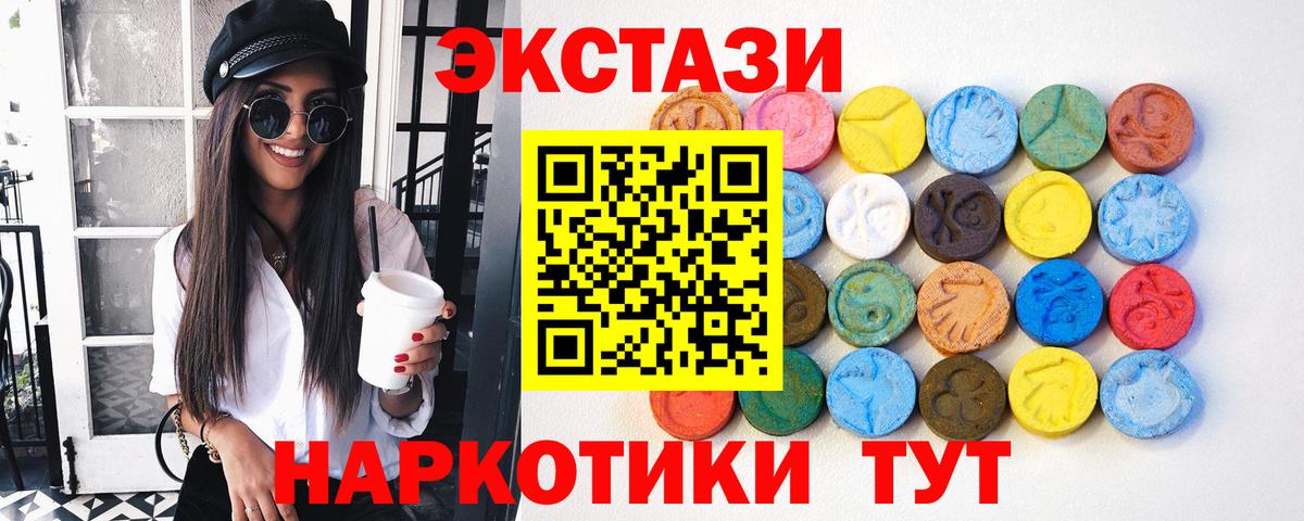Урус-Мартан  Экстази 280мг  ЭКСТАЗИ  ЭКСТАЗИ DUBAI  Вход с VPN 