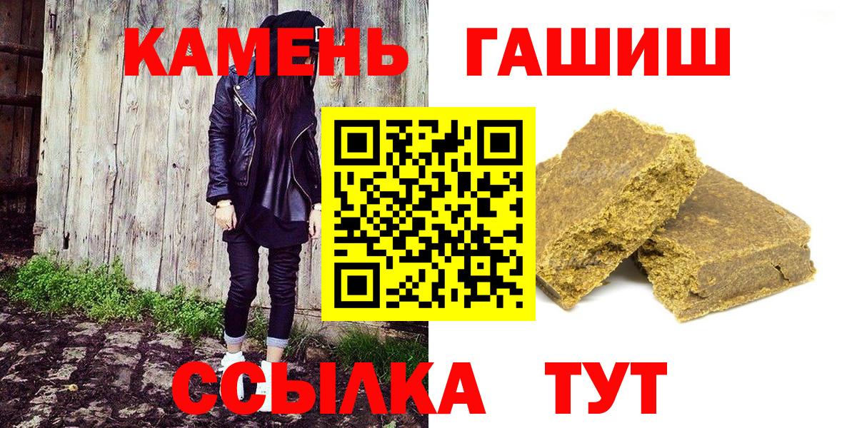 ГАШ  Урус-Мартан  Гашиш Premium  Гашиш гашик 