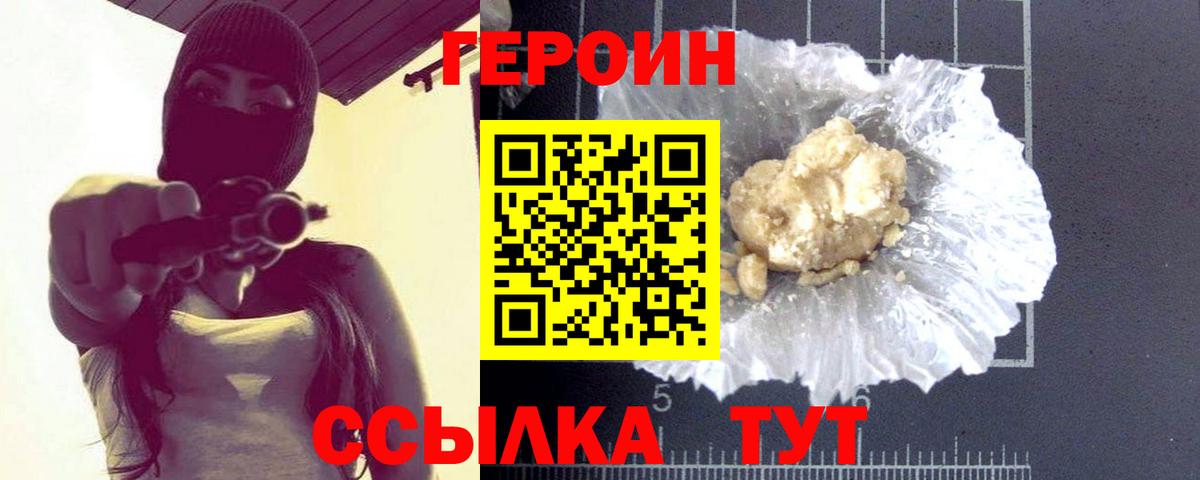 Героин герыч  ГЕРОИН  Урус-Мартан 
