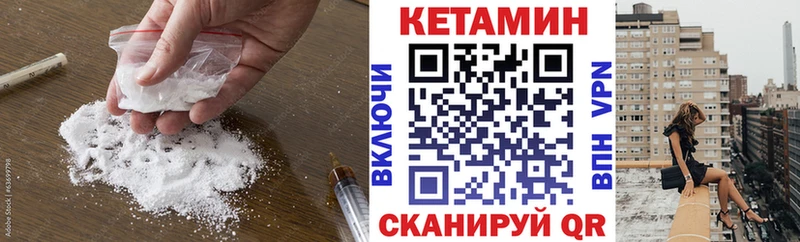 закладки  Урус-Мартан  блэк спрут ссылки  Кетамин VHQ 