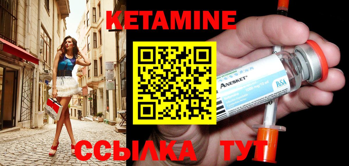 Кетамин VHQ  Урус-Мартан  КЕТАМИН ketamine 