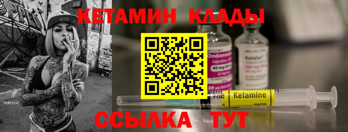 КЕТАМИН ketamine  KRAKEN как войти  Урус-Мартан  КЕТАМИН ketamine  Вход с VPN 