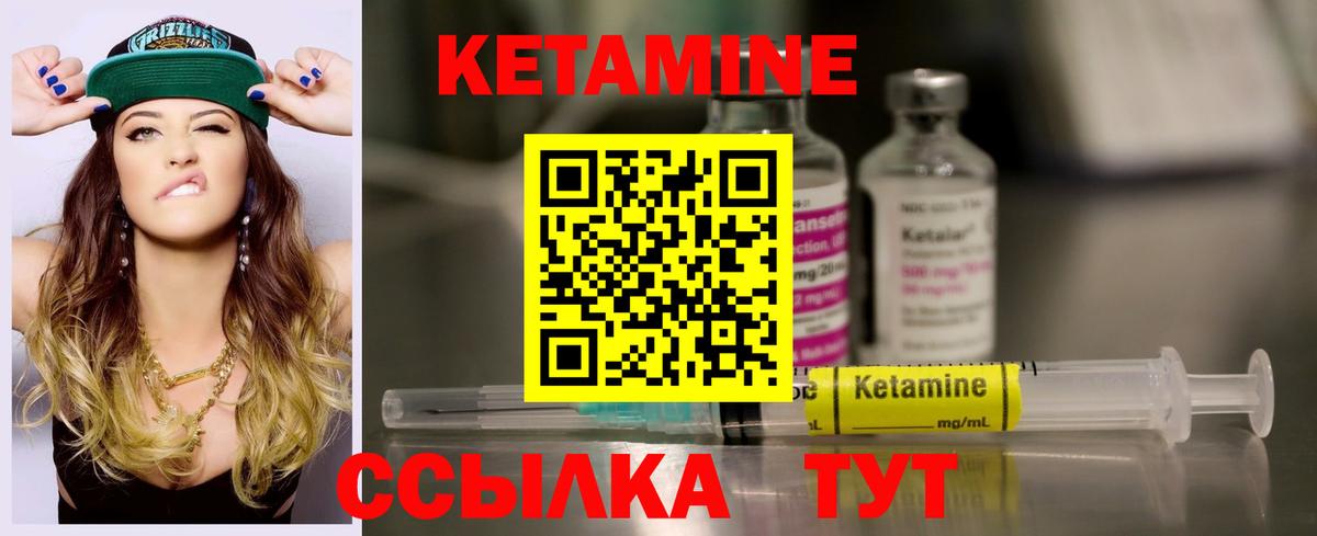 Кетамин VHQ Урус-Мартан