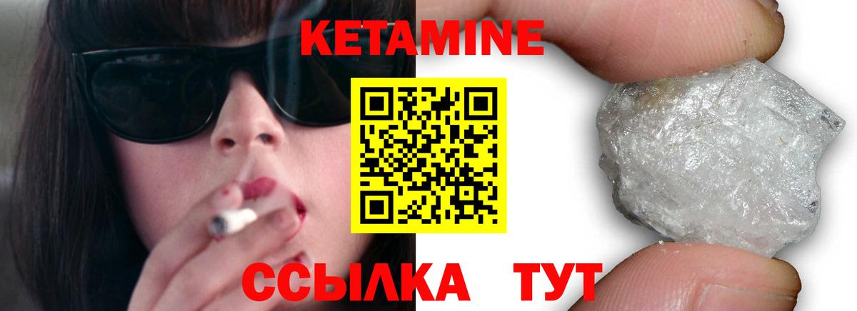 Кетамин ketamine Урус-Мартан