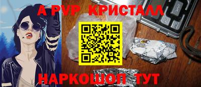 амф Апшеронск