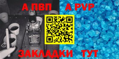 Альфа ПВП Апрелевка