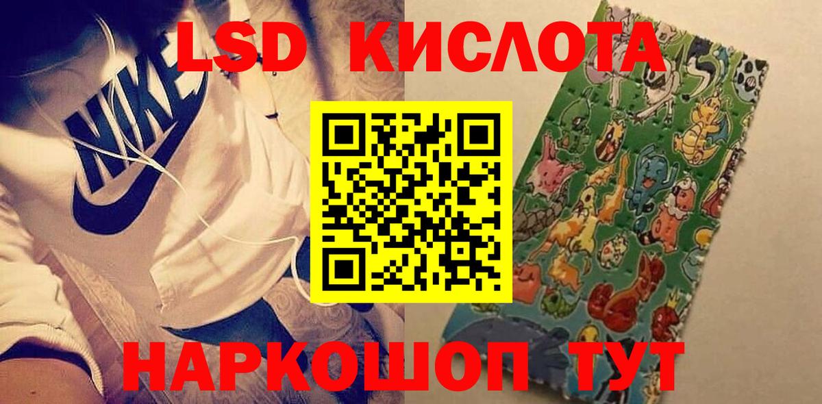 LSD-25 экстази кислота  Лсд 25 экстази  Урус-Мартан  Вход с VPN  LSD-25 экстази кислота 