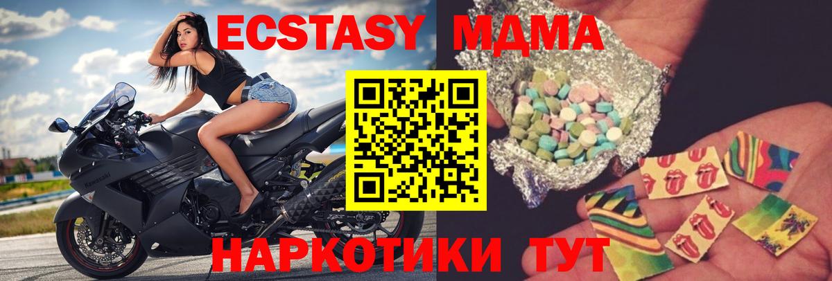МДМА  Вход с VPN  MDMA кристаллы  Урус-Мартан  МДМА Molly 