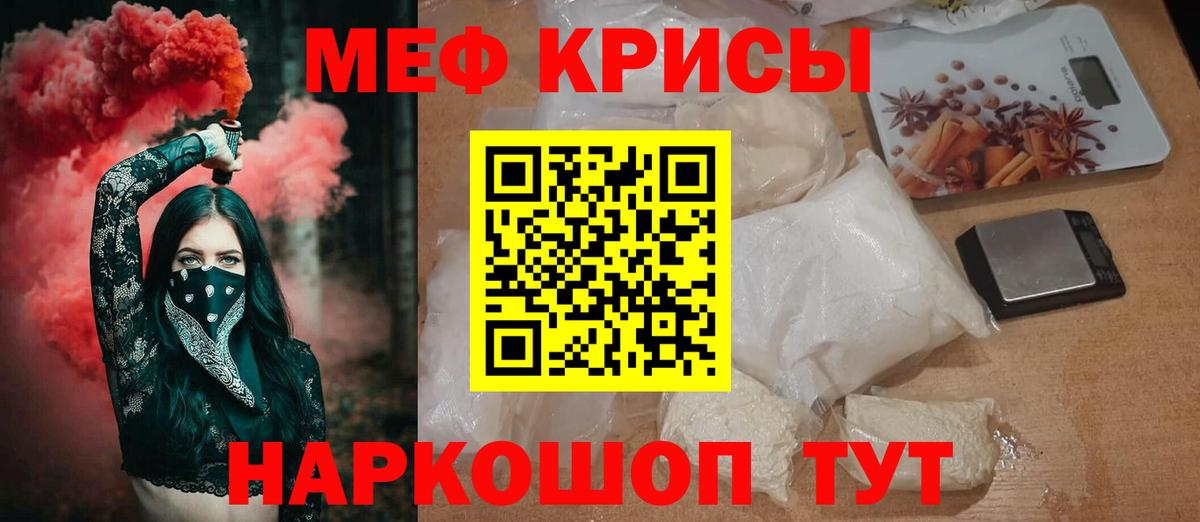 Мефедрон мука Урус-Мартан