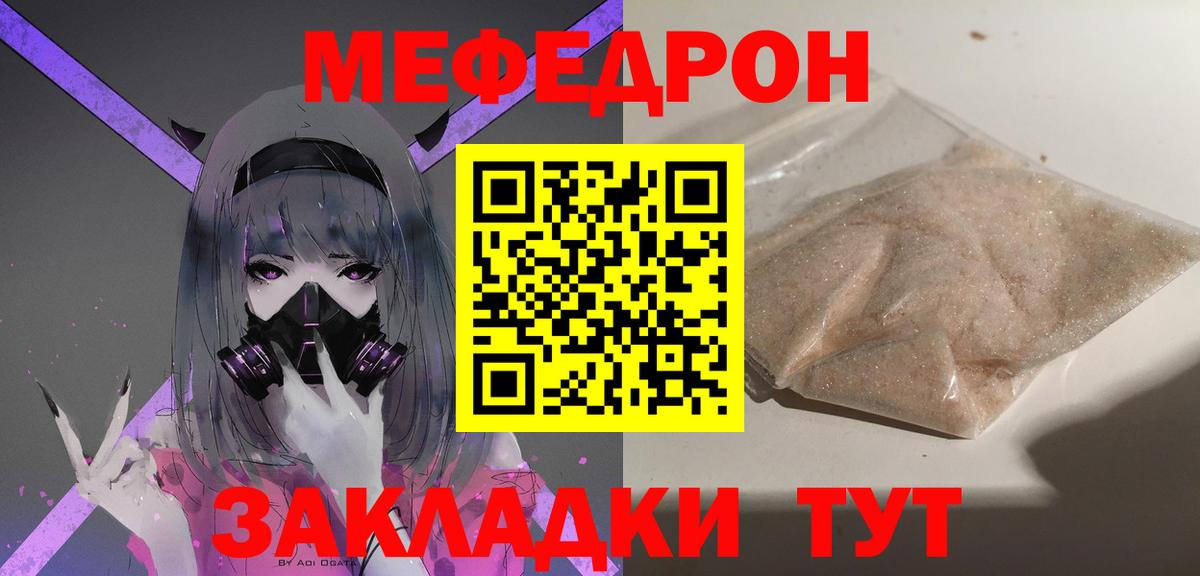 МЕФ VHQ  МЯУ-МЯУ  Урус-Мартан  МЯУ-МЯУ  Вход с VPN  Меф кристаллы 