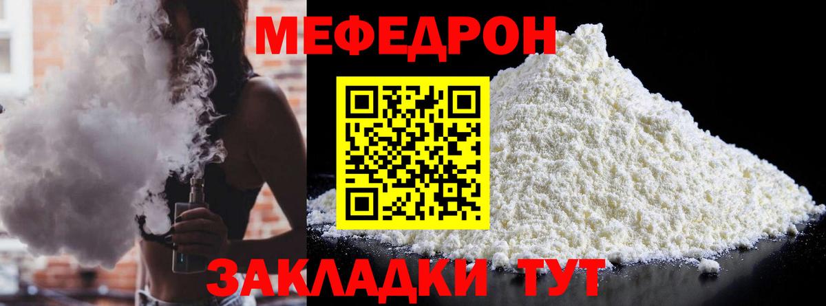 Меф кристаллы Урус-Мартан