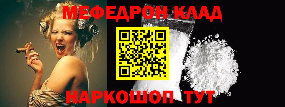 Мефедрон mephedrone  МЕФ  Урус-Мартан  Меф 