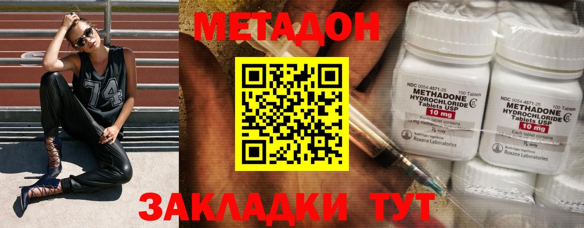 МЕТАДОН methadone  Метадон мёд  Урус-Мартан 