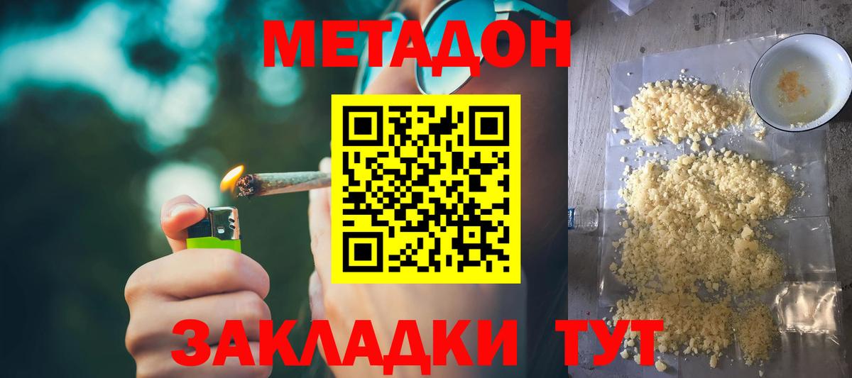 Урус-Мартан  МЕТАДОН белоснежный  Вход с VPN  Метадон VHQ 