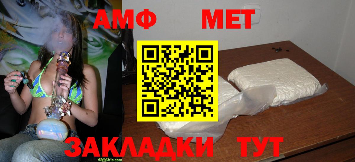 МЕТАМФЕТАМИН Декстрометамфетамин 99.9% Урус-Мартан