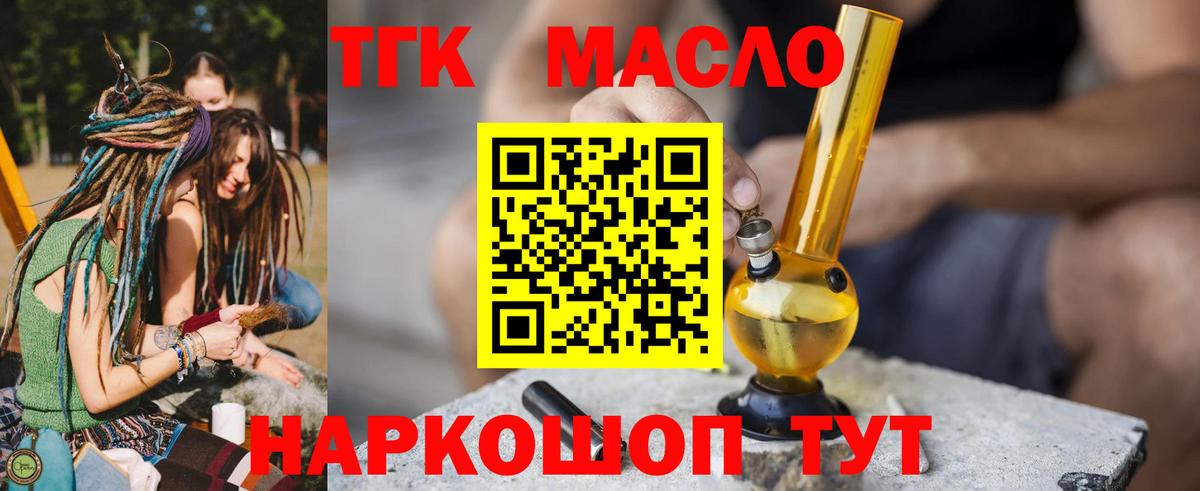 ТГК жижа Урус-Мартан