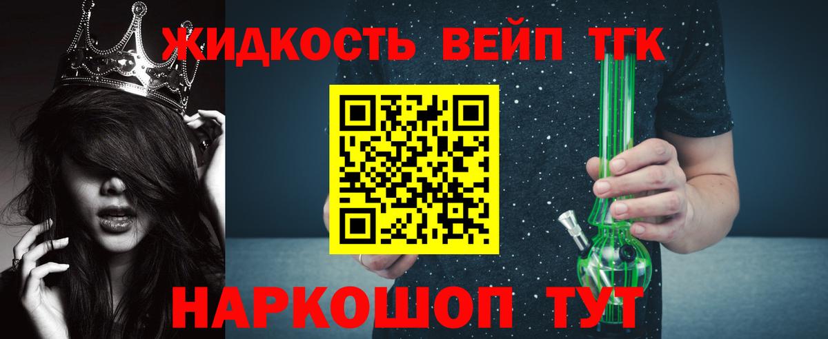 Урус-Мартан  Дистиллят ТГК вейп  Дистиллят ТГК концентрат  Вход с VPN 