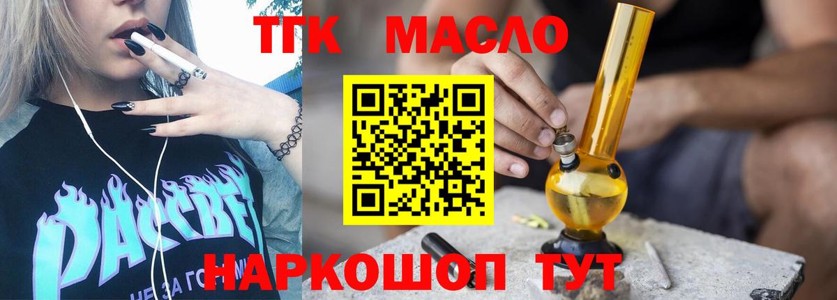 ТГК концентрат Урус-Мартан